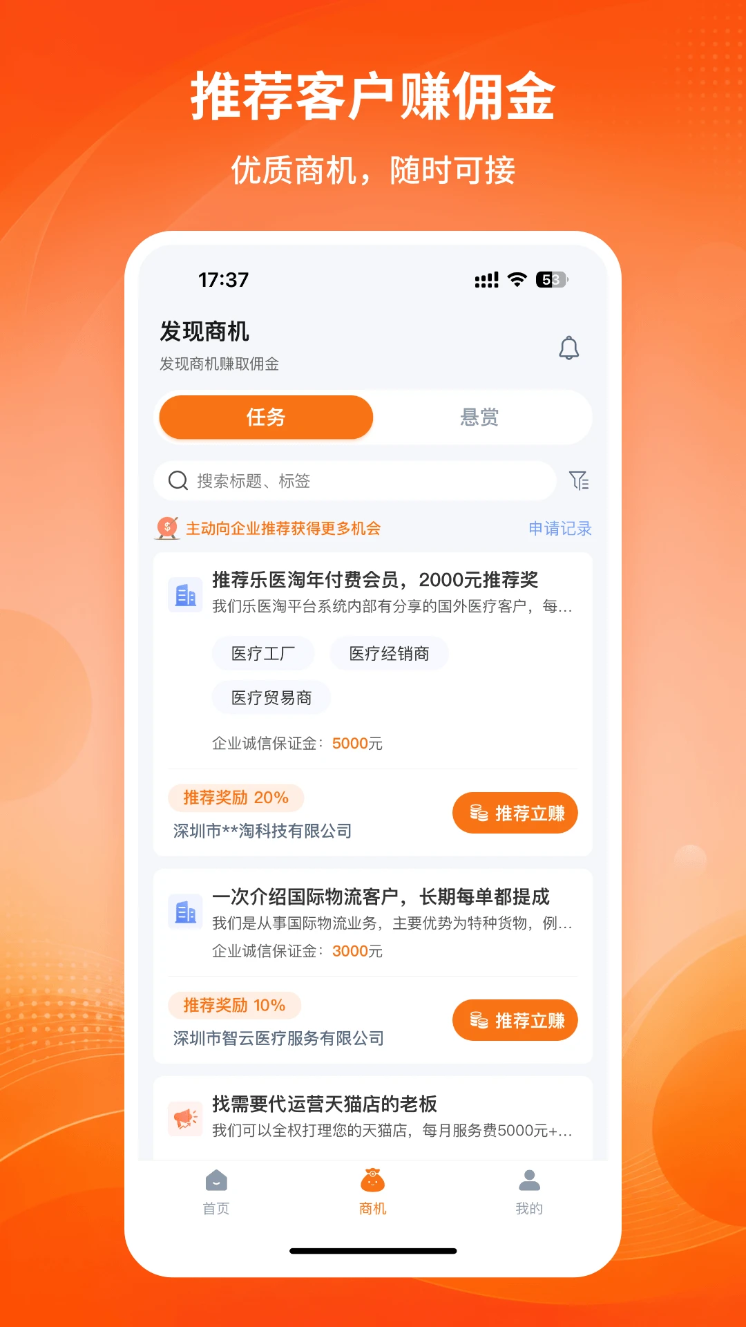 赚点乐2.2.1 零钱任务助手