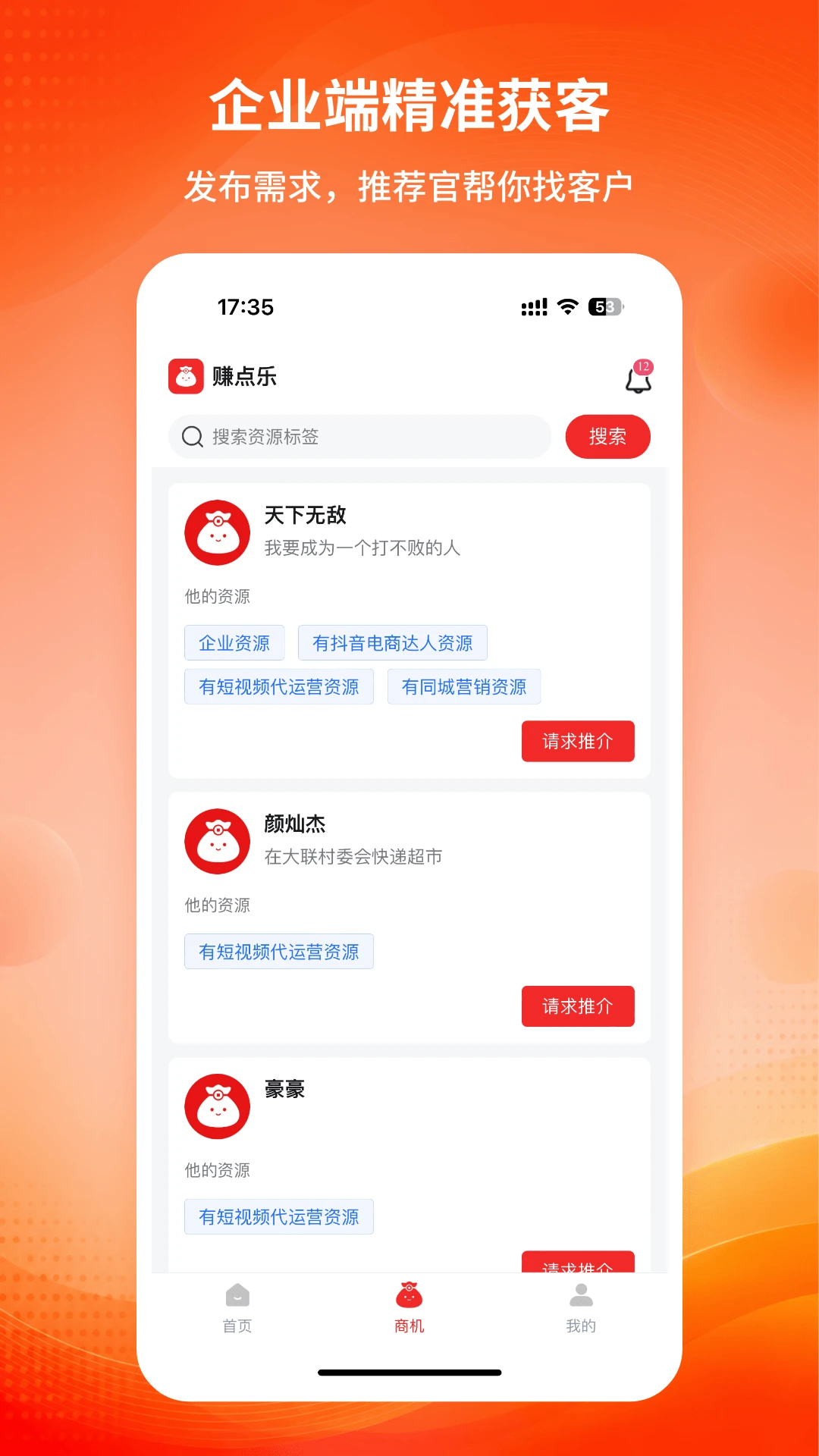 赚点乐2.2.1 零钱任务助手