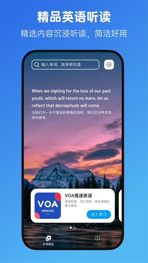 新概念全册下载手机版安装v2.3.3 安卓版