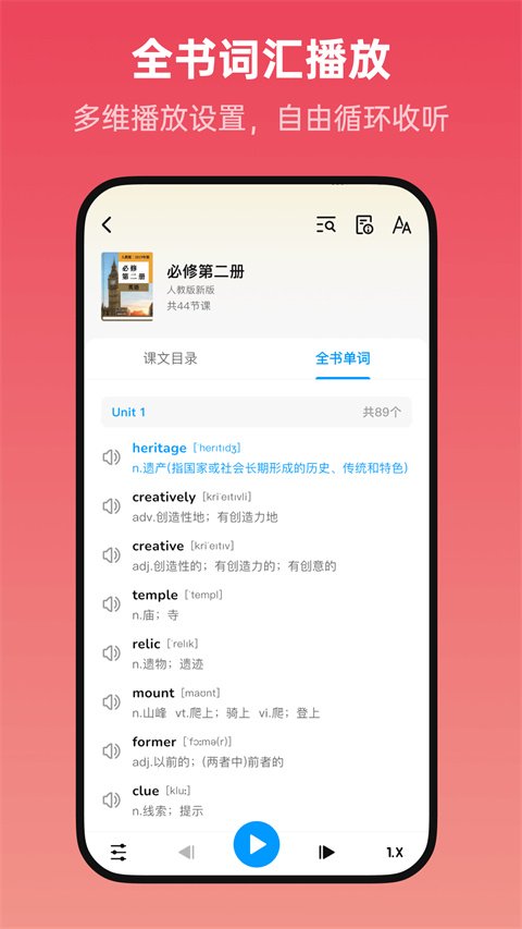 新概念全册下载手机版安装v2.3.3 安卓版