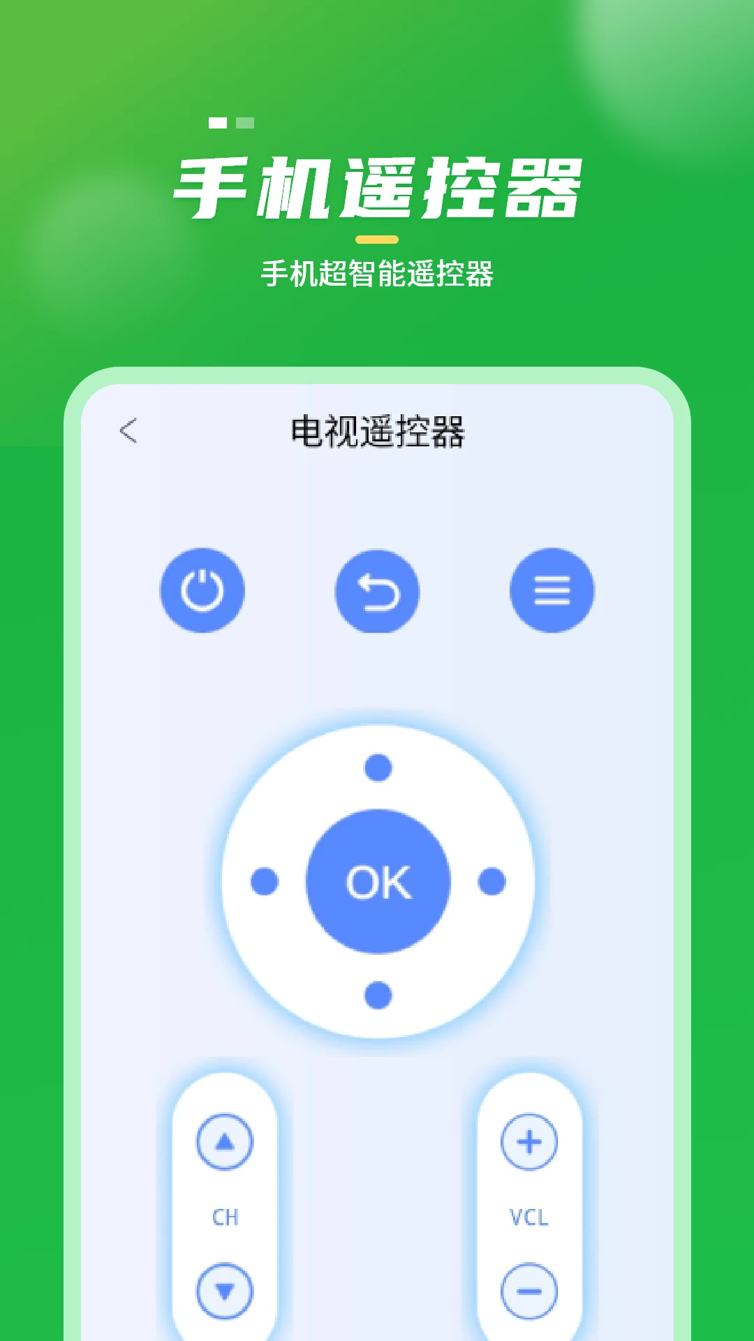 屏幕录制大师 安卓版 功能界面截图