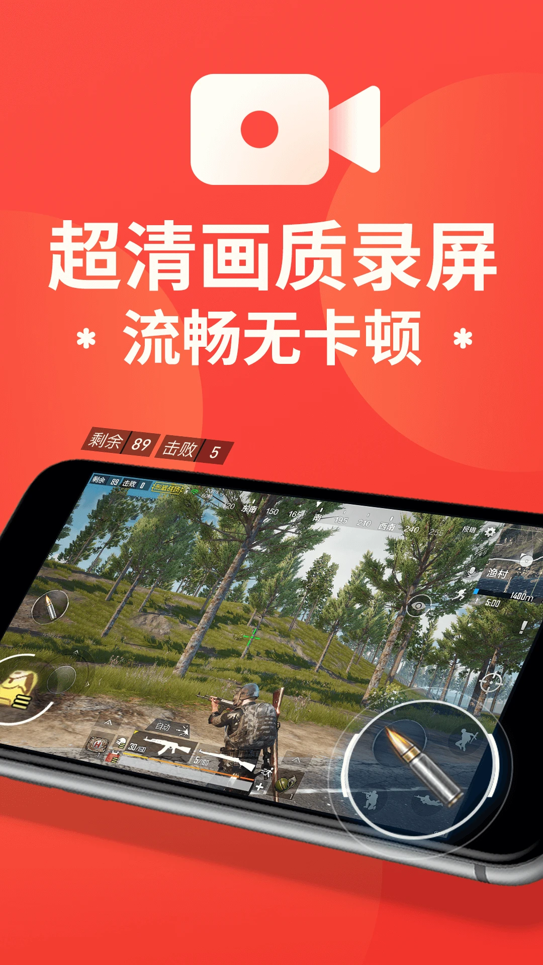 屏幕录制大师2.3.6 高清录屏
