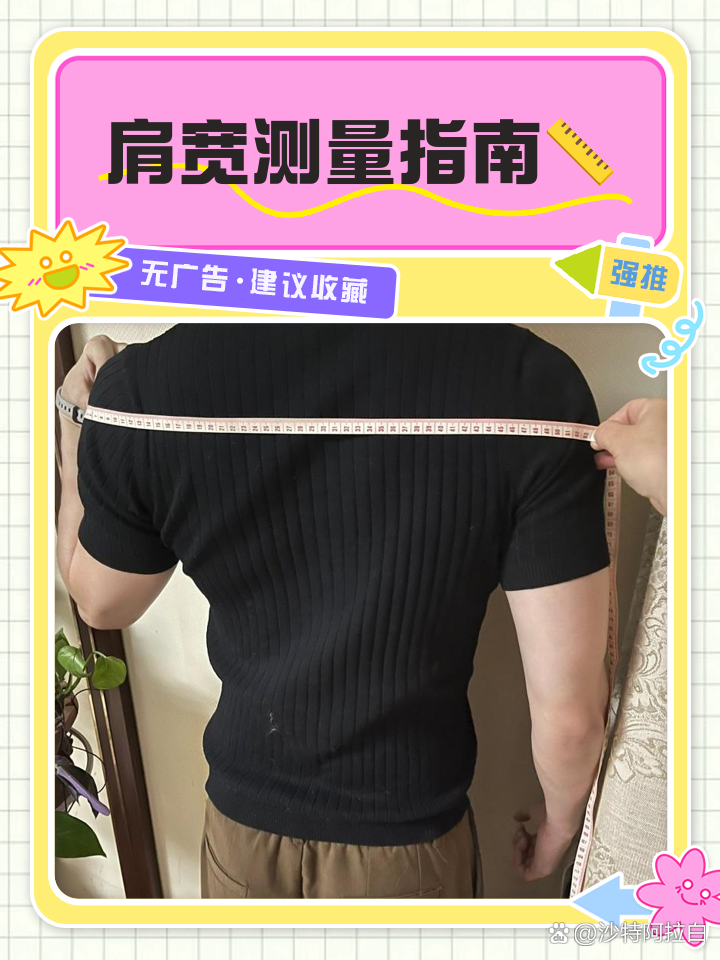知服定制量体师测量肩宽胸围细节图