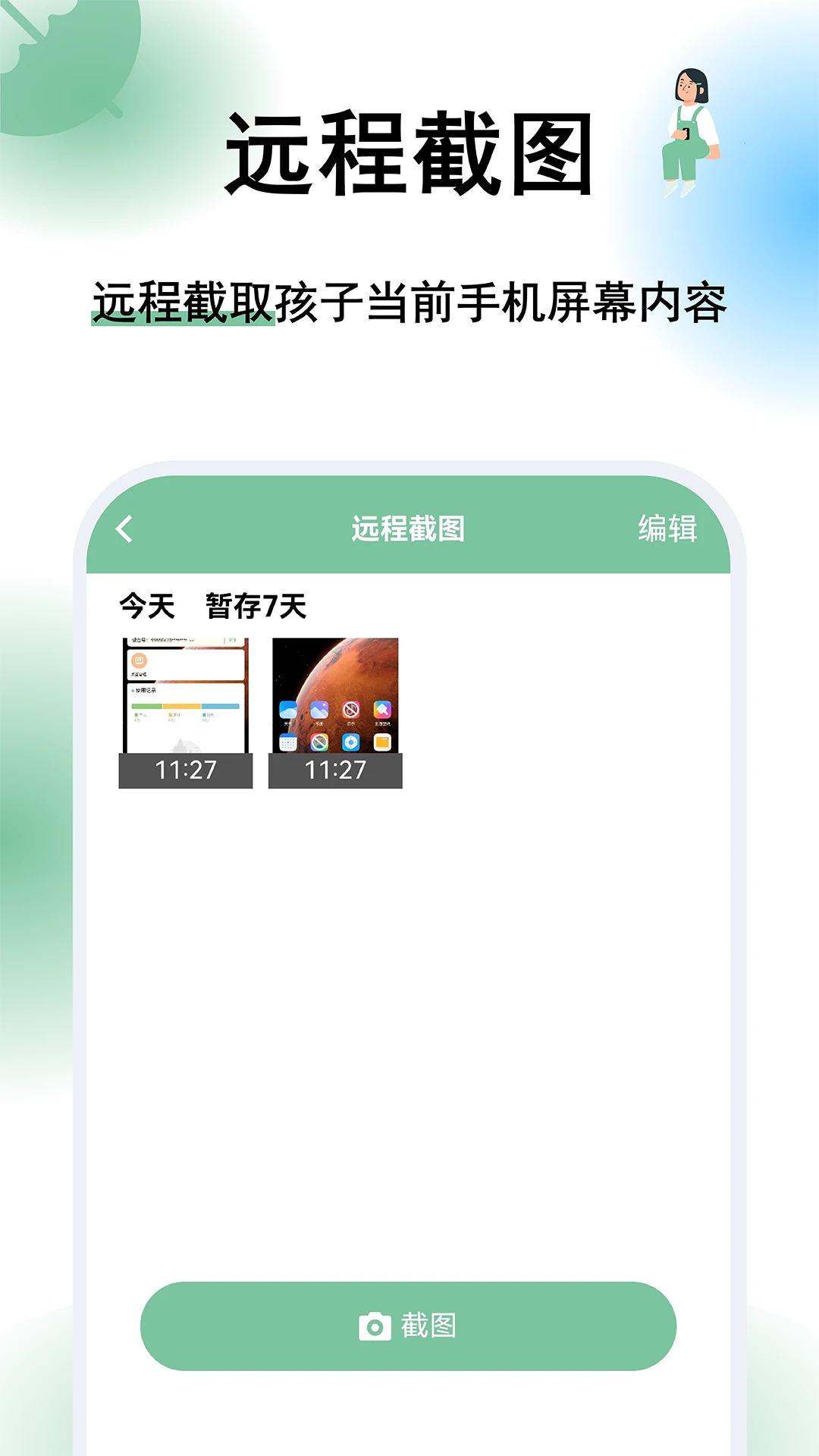 ���ػ�2.3.8 �ҳ��ܿ�