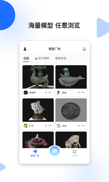 云端地球1.4.0 实景三维建模