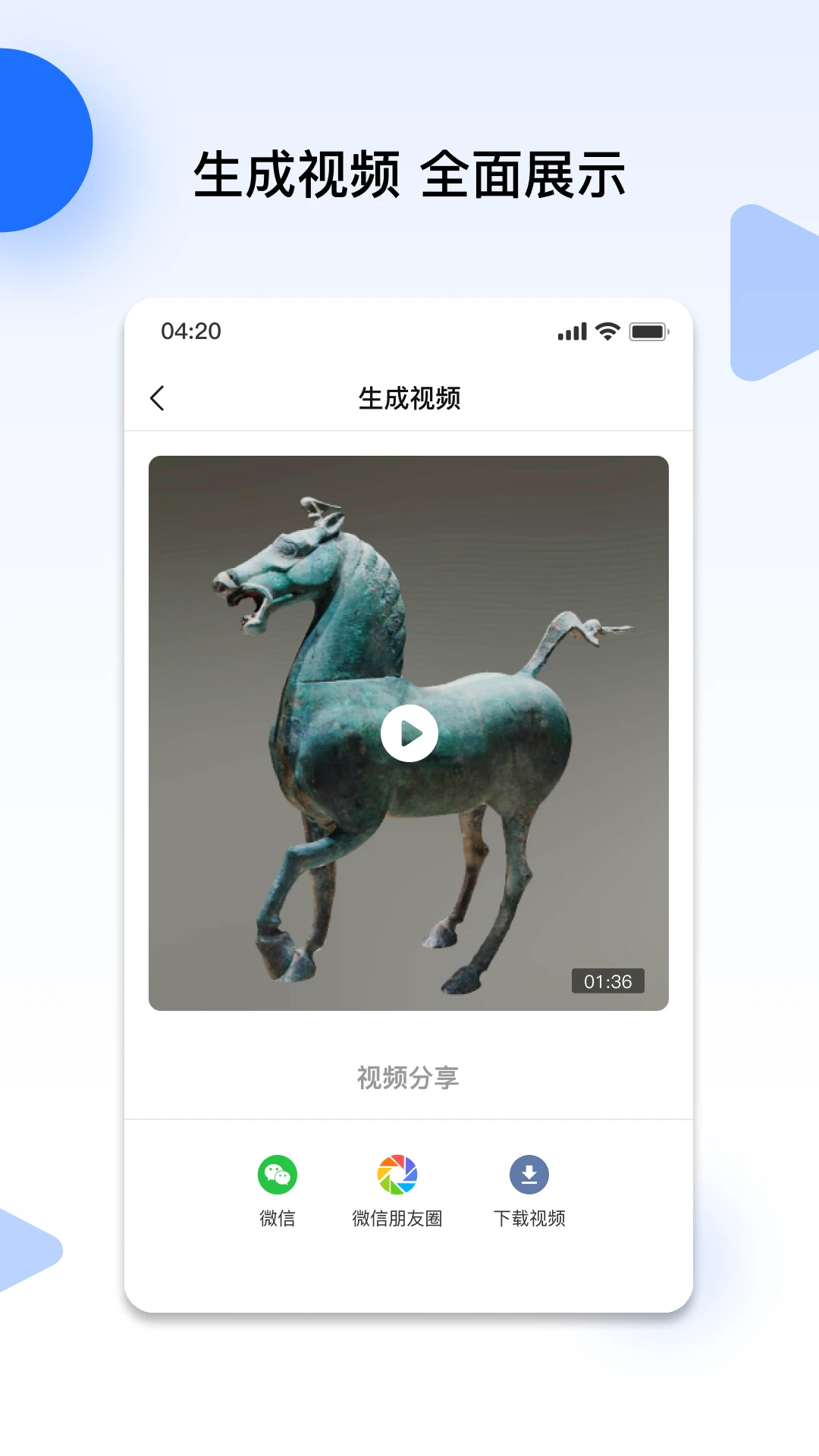 云端地球1.4.0 实景三维建模