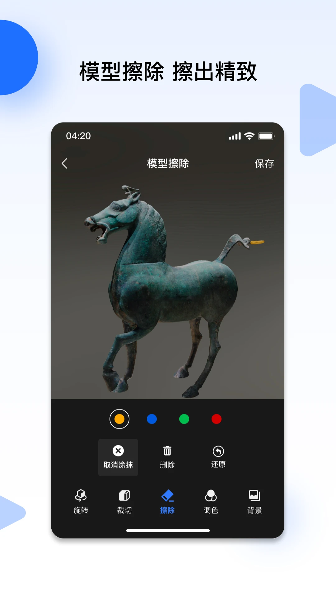 云端地球1.4.0 实景三维建模