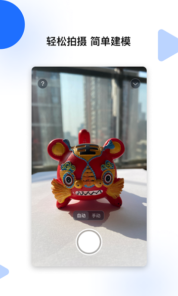 云端地球1.4.0 实景三维建模