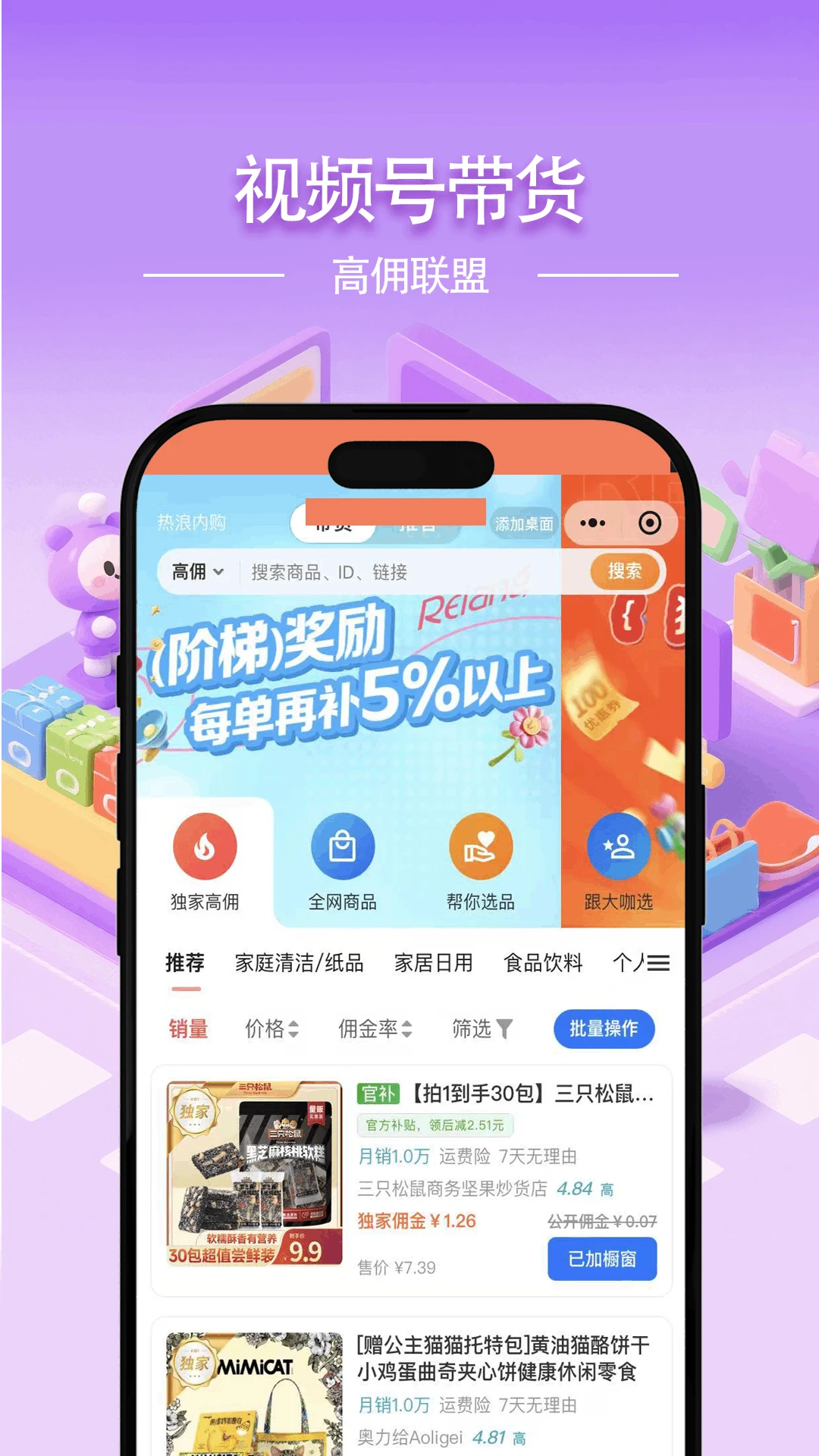 热浪内购0.6.5 内购优惠助手