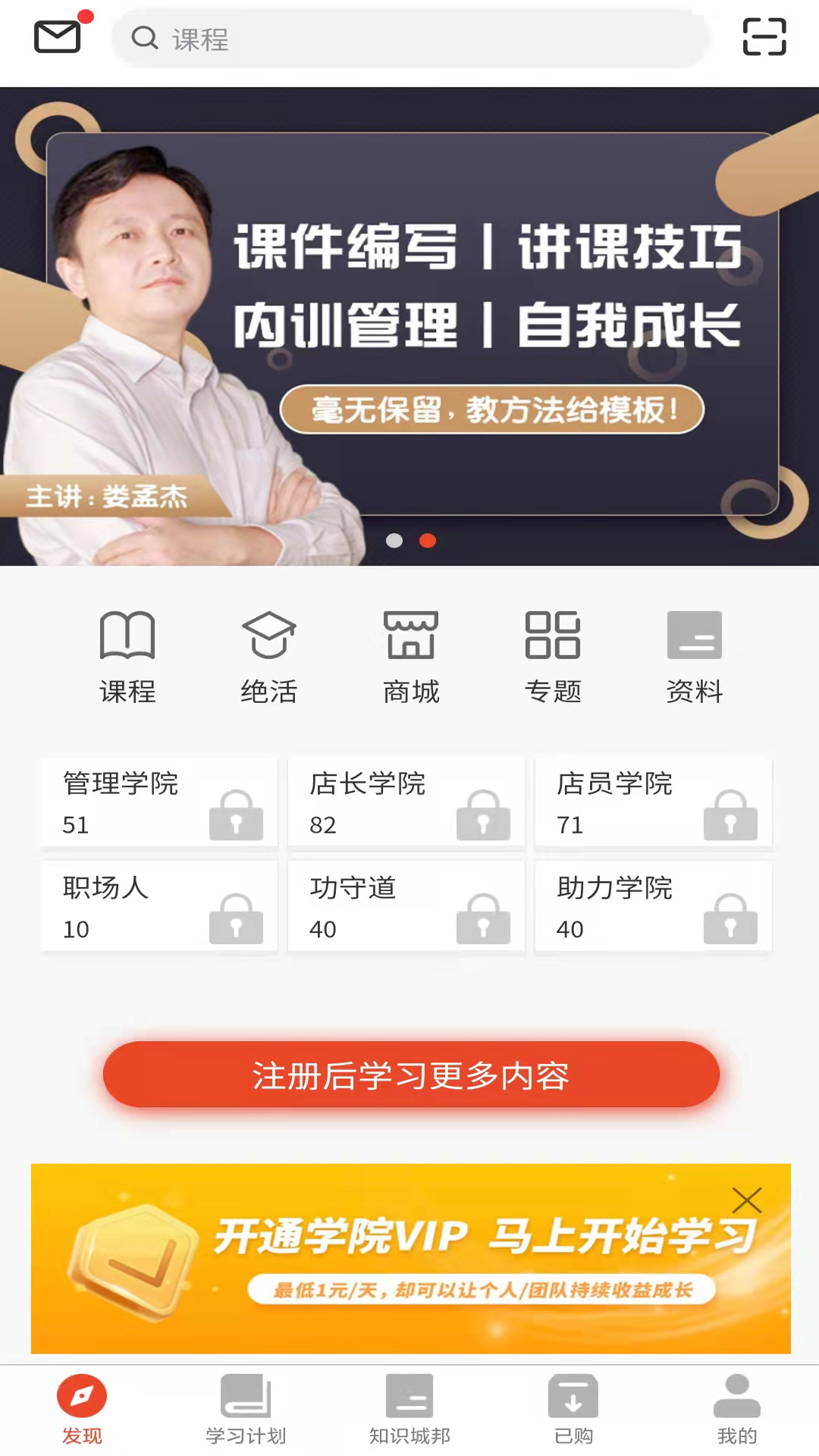 烘焙管家2.10.027 烘焙管理助手