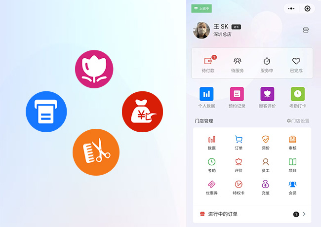 悦秀会 安卓版 业主界面