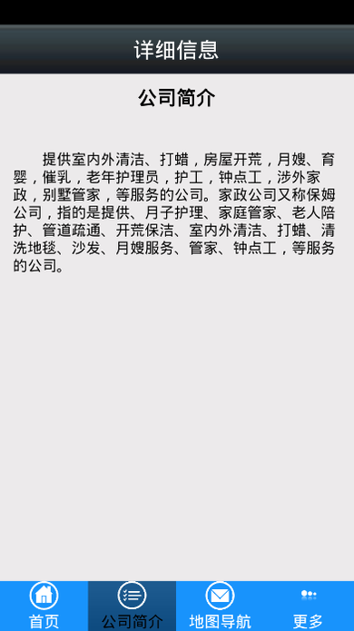 京家政2.6.68 家政服务