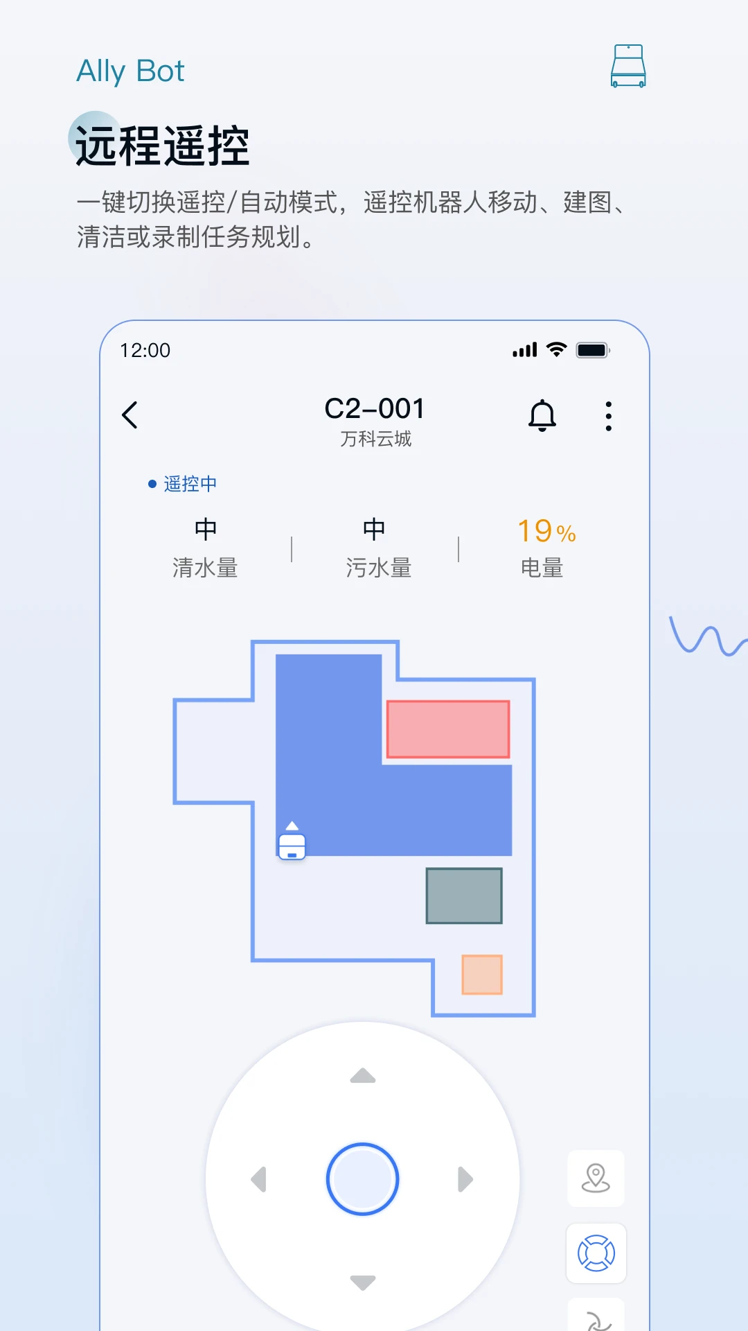 AllyBot2.0.0 智能清洗机器人