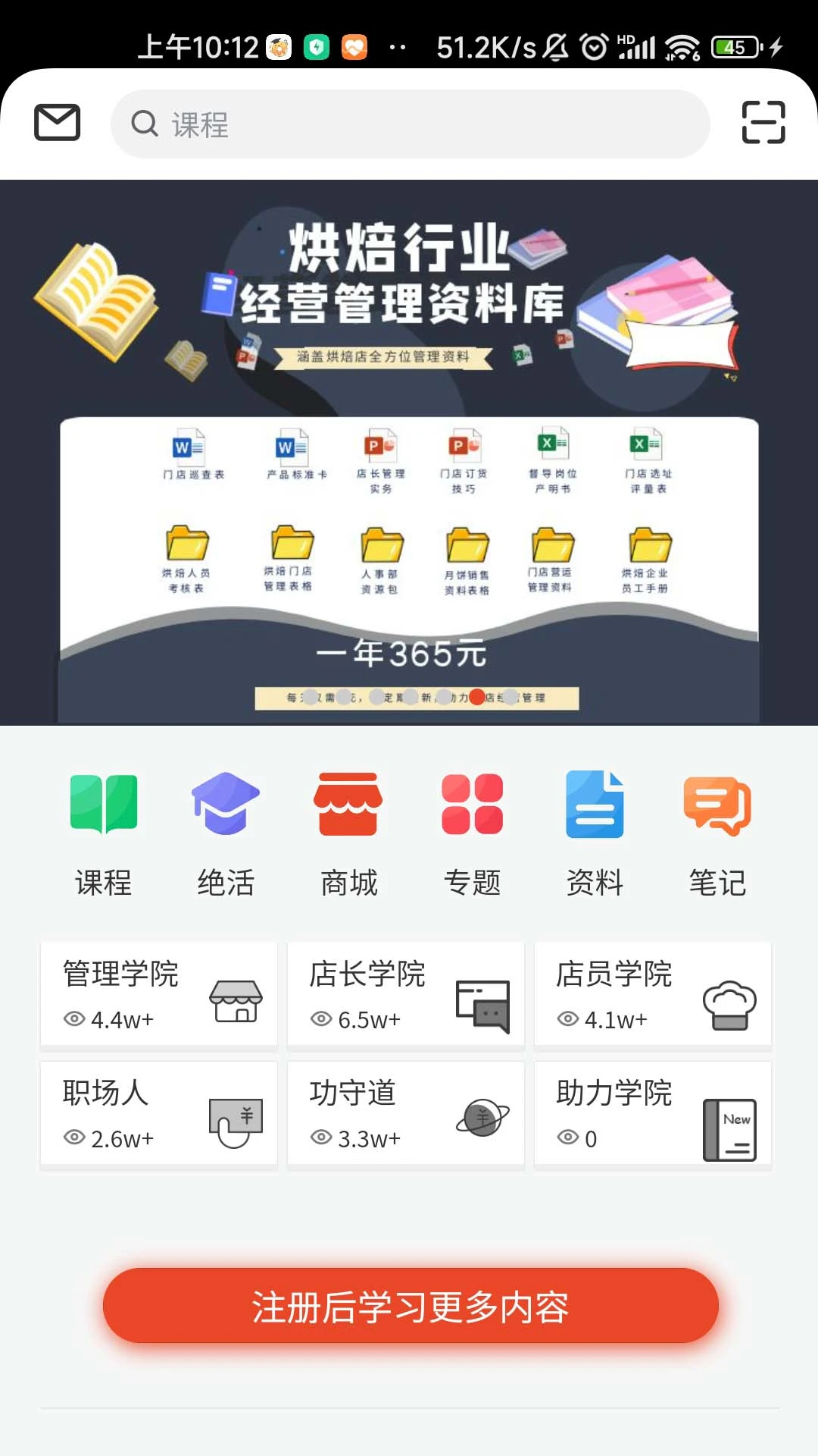 烘焙管家2.10.027 烘焙管理工具