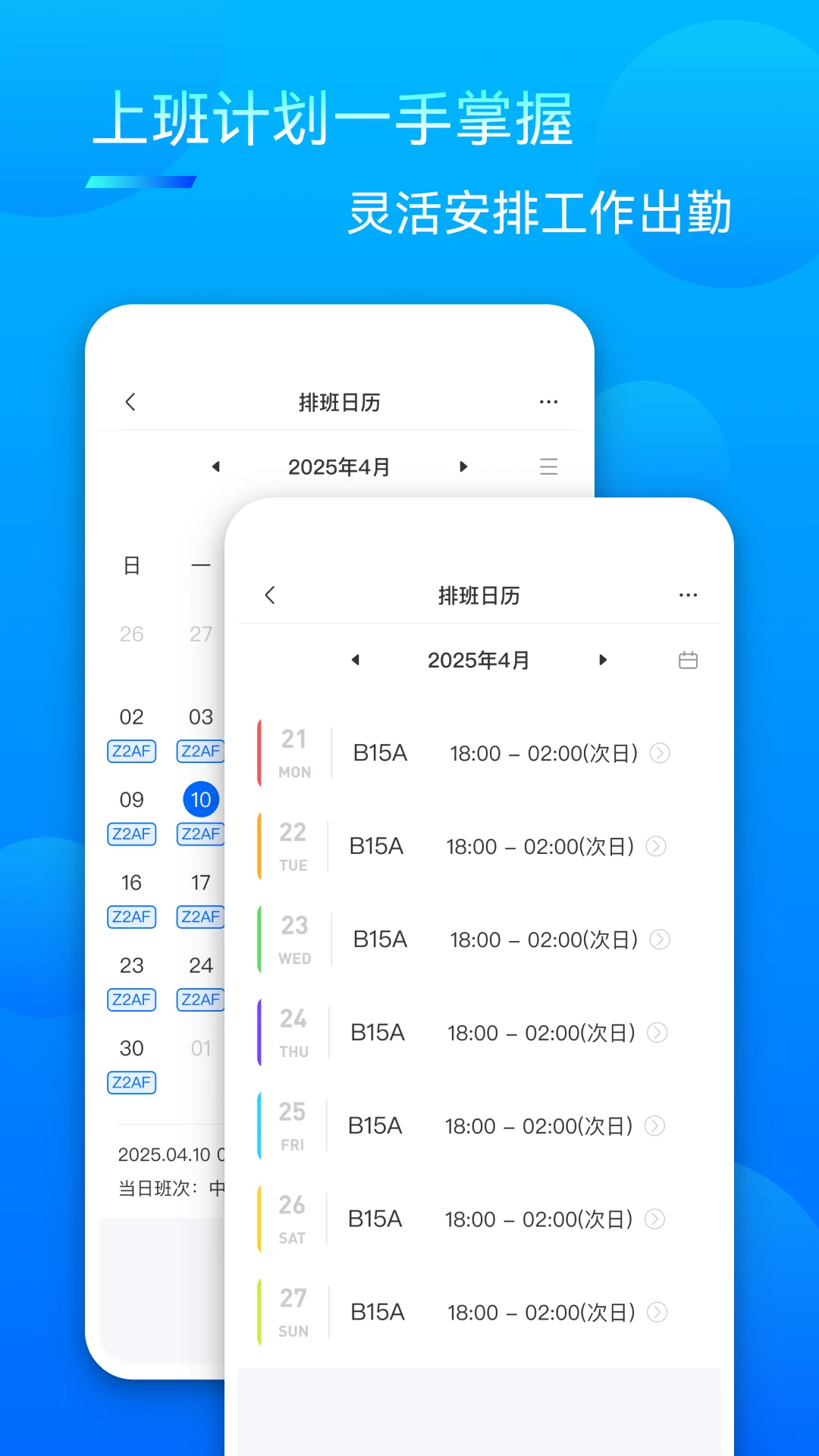 众信佳1.9.5 移动办公助手