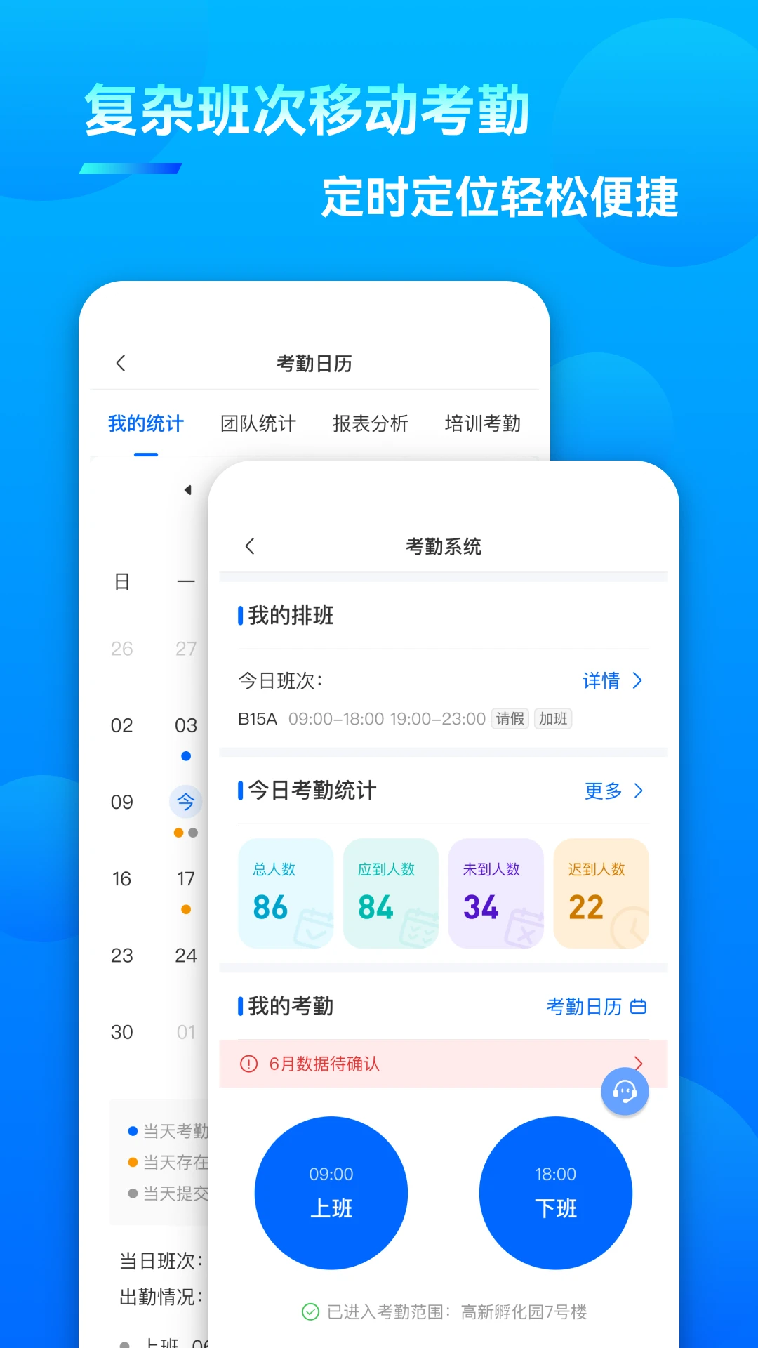 众信佳1.9.5 移动办公助手