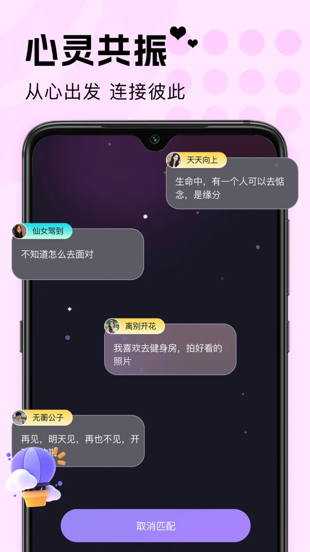 探遇陌聊1.0.9 社交聊天