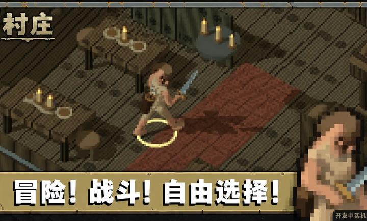 村庄0.91.3 模拟经营