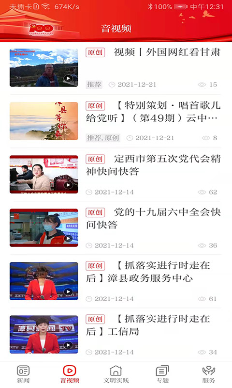 康养漳县3.3.1 健康养老服务 康养漳县3.3.1 健康养老服务