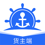 锚地货主端1.0.23 水运货主服务平台