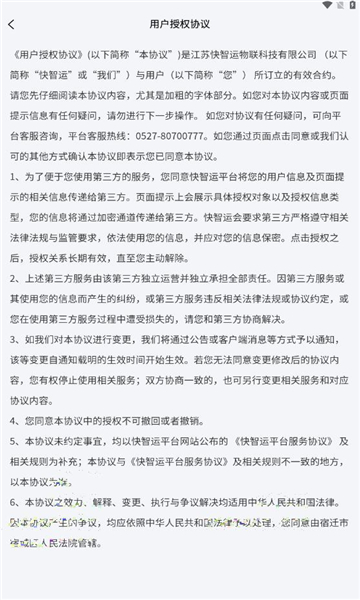 锚地货主端1.0.23 水运货主服务平台 锚地货主端1.0.23 水运货主服务平台