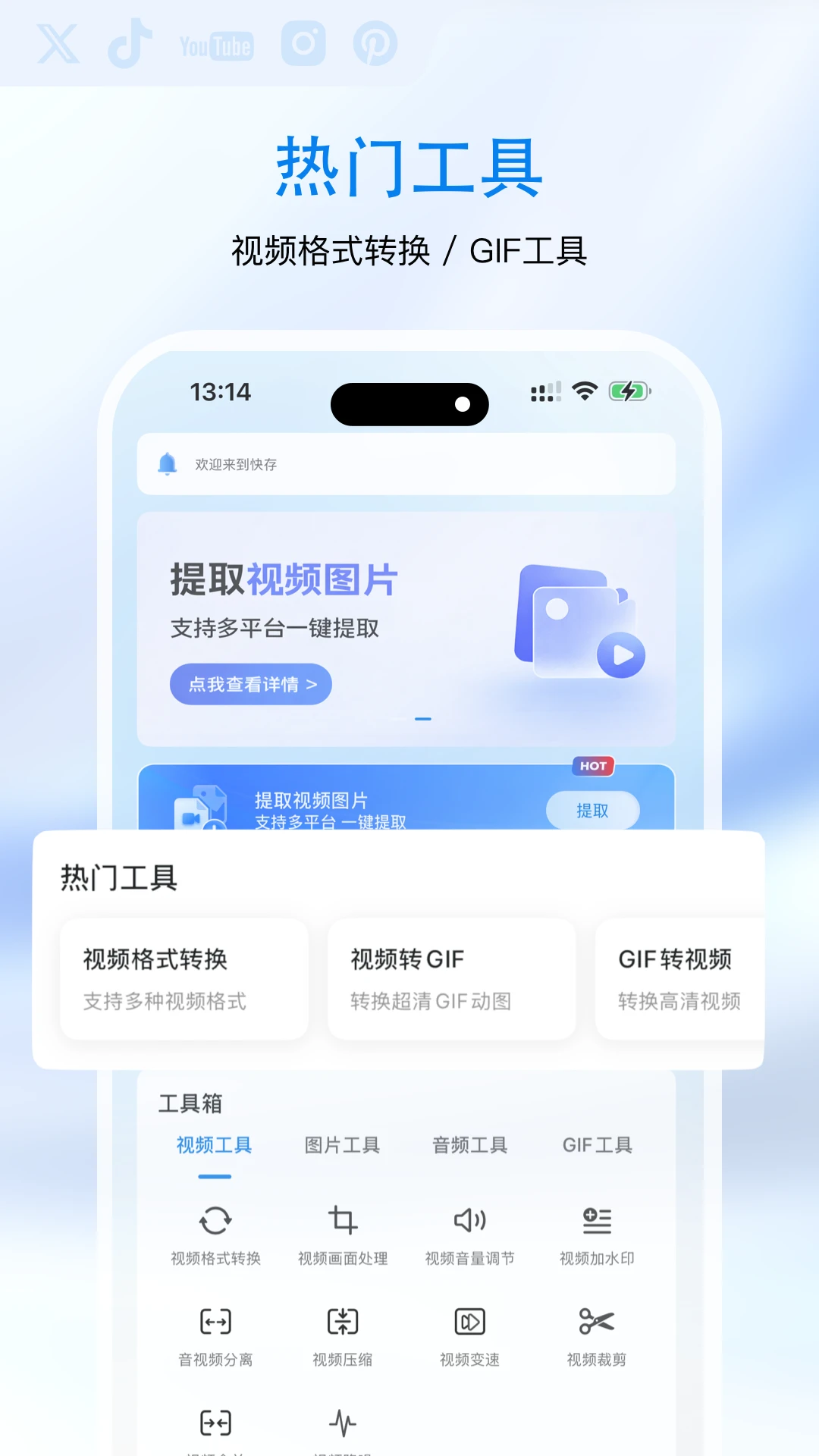 快存3.1.2 视频图片下载