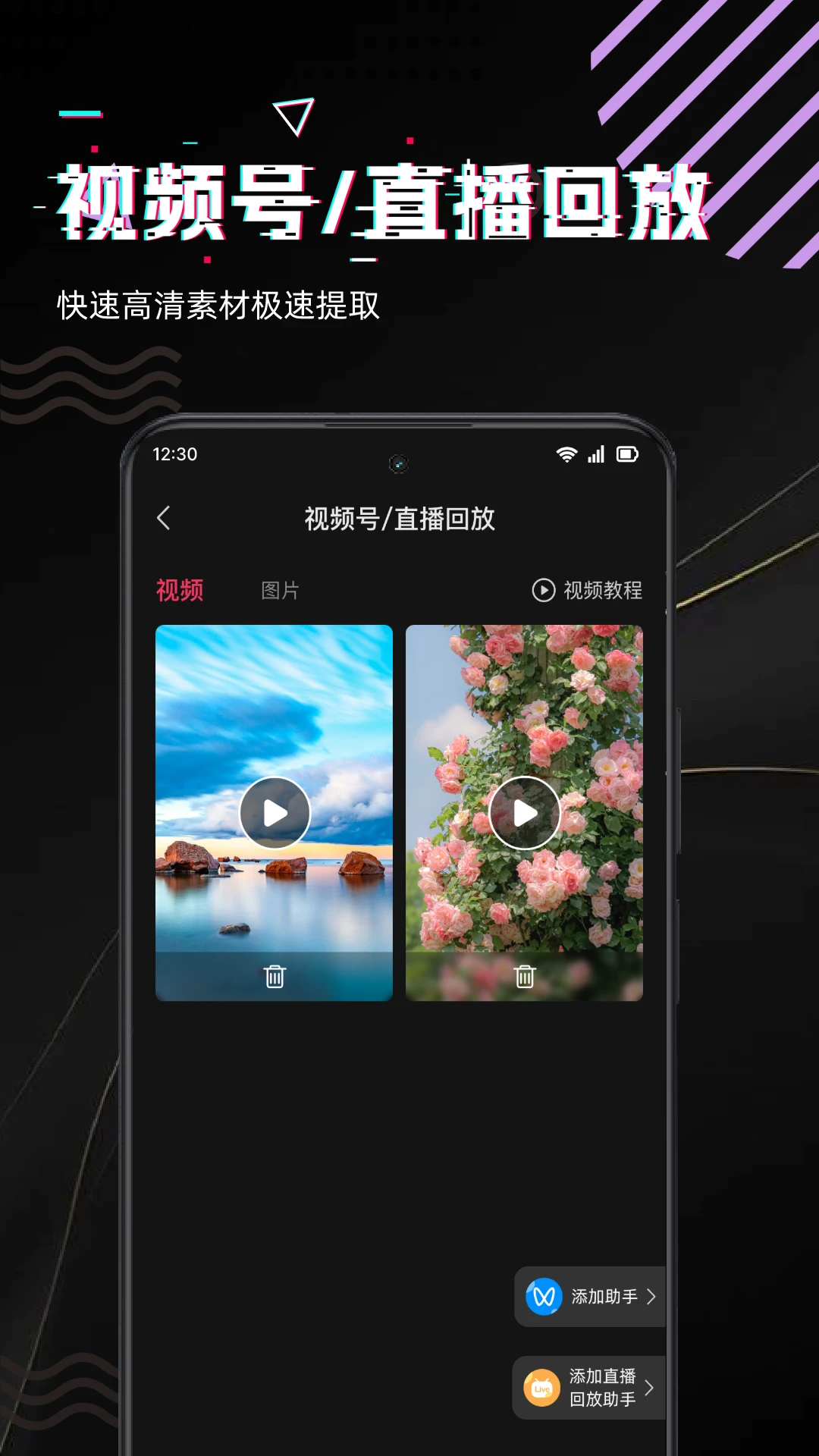 快存3.1.2 视频图片下载