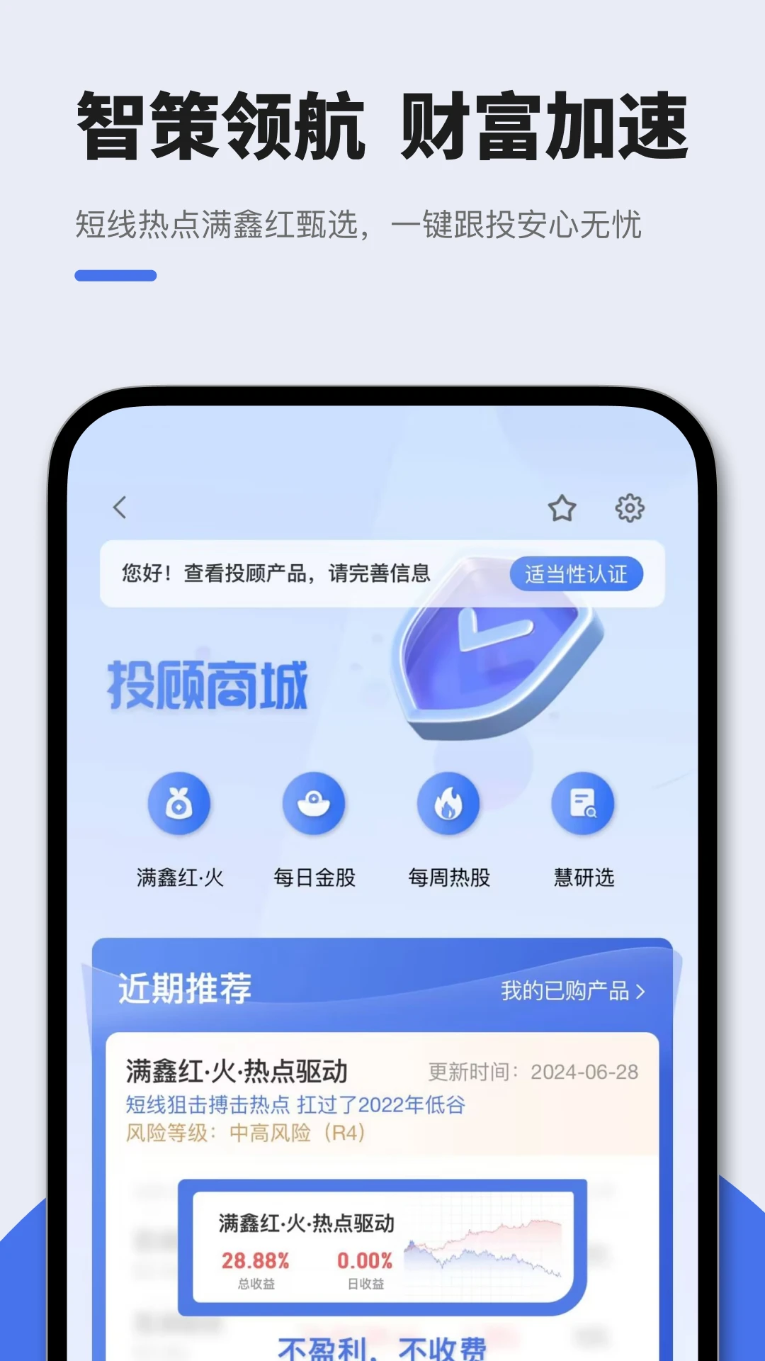 华鑫星途1.8.9 掌上金融终端 华鑫星途1.8.9 掌上金融终端