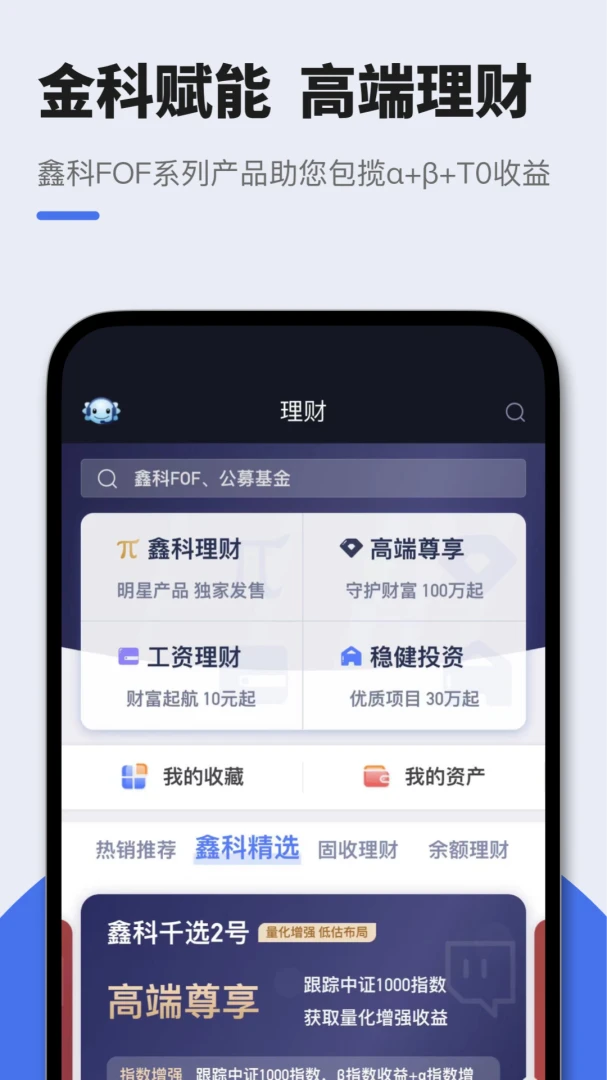 华鑫星途1.8.9 掌上金融终端 华鑫星途1.8.9 掌上金融终端