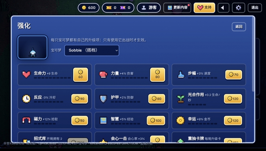 Pok��Survivor2.0 ����������