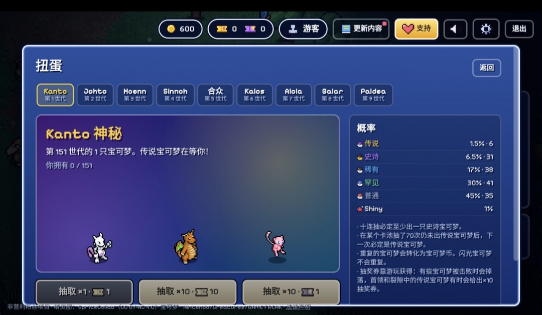 Pok��Survivor2.0 ����������