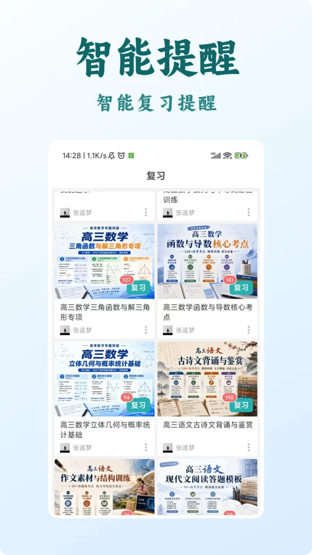 忘否1.1.9.1 遗忘辅助工具