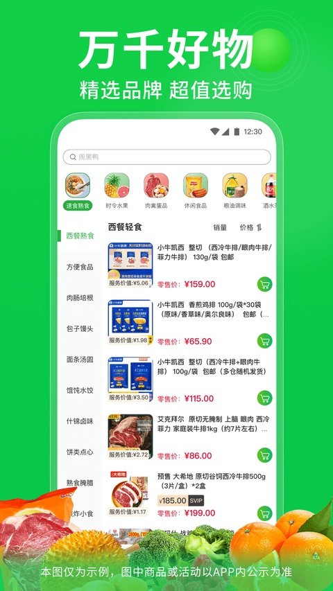 奇麟鲜品软件下载安装最新版v7.2.56 安卓版