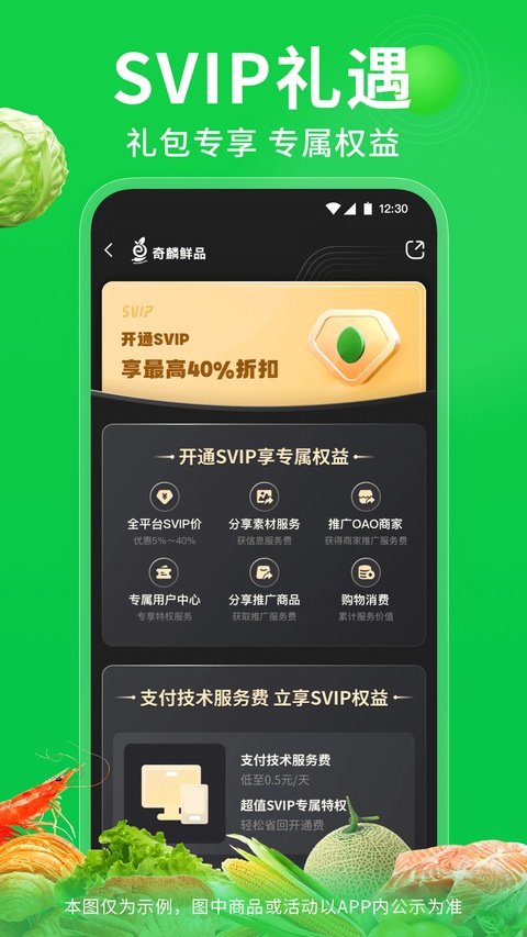 奇麟鲜品软件下载安装最新版v7.2.56 安卓版