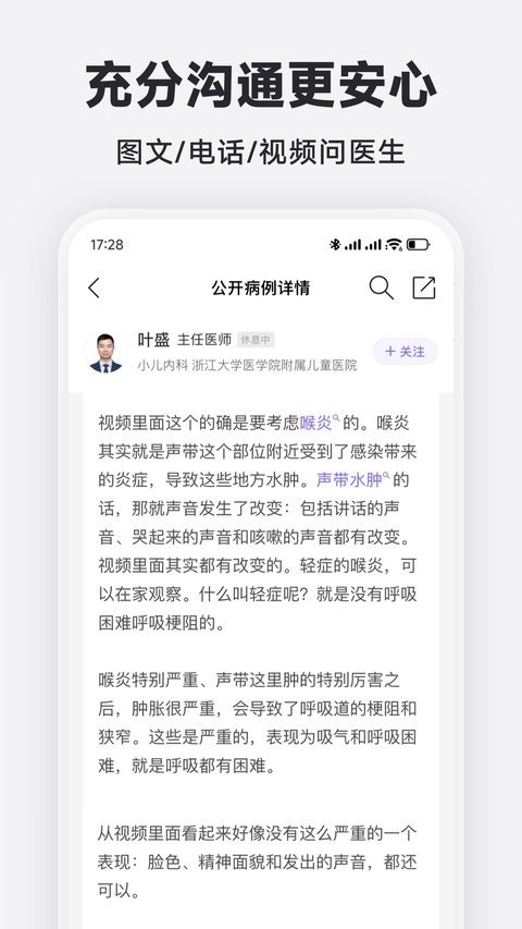 丁香医生下载安装最新版v11.68.0 安卓版 丁香医生下载安装最新版v11.68.0 安卓版