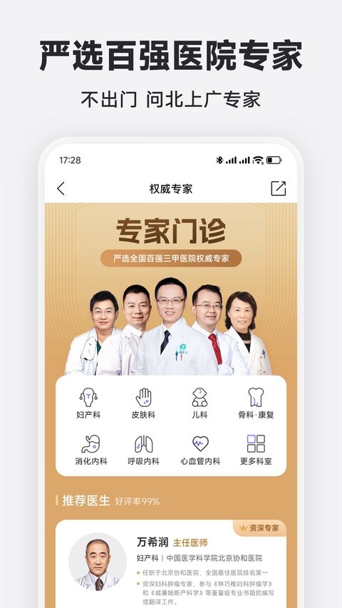 丁香医生下载安装最新版v11.68.0 安卓版 丁香医生下载安装最新版v11.68.0 安卓版