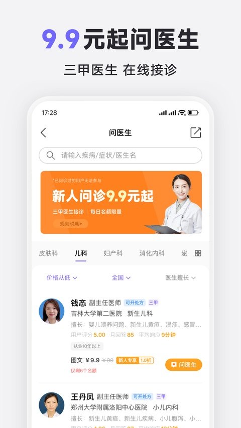 丁香医生下载安装最新版v11.68.0 安卓版 丁香医生下载安装最新版v11.68.0 安卓版