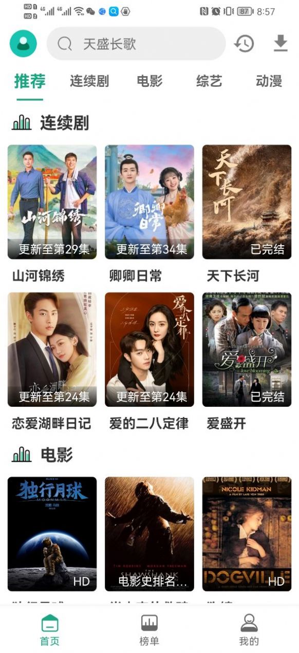 panda TV�ٷ�app��׿�� ������氲װ����ɽկ�������𷽷���ͼ