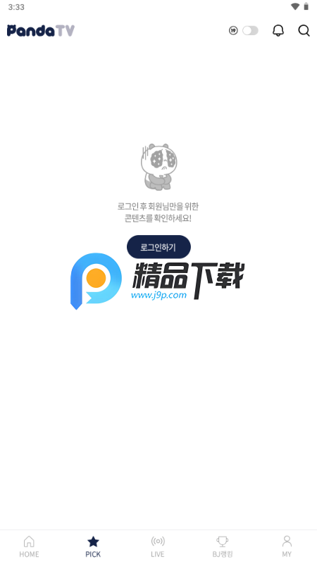 panda TV�ٷ�app��׿�� ��װ��򲻿��������˵Ľ���취��ͼ