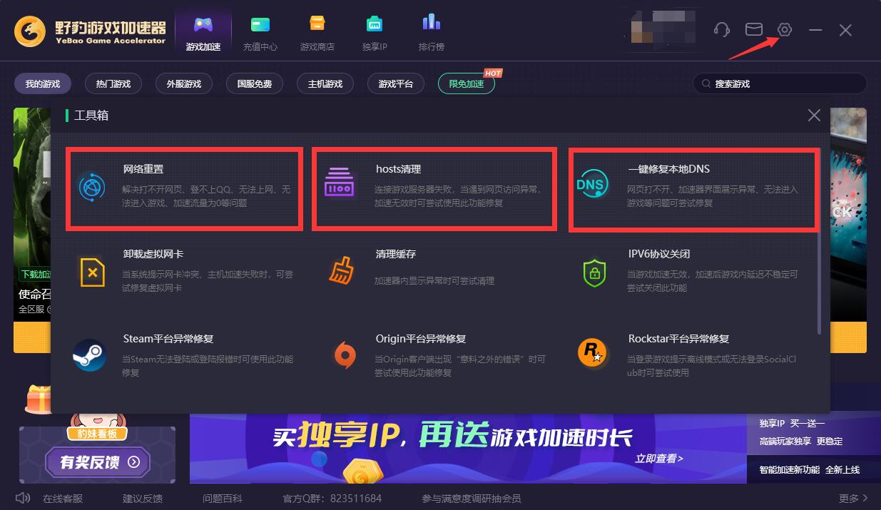 打爆小强游戏最新安卓版 卡顿闪退解决办法 设置界面
