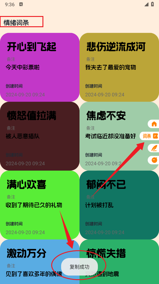 EMMO(心情日记)情绪标签使用技巧和每日心情记录方法展示