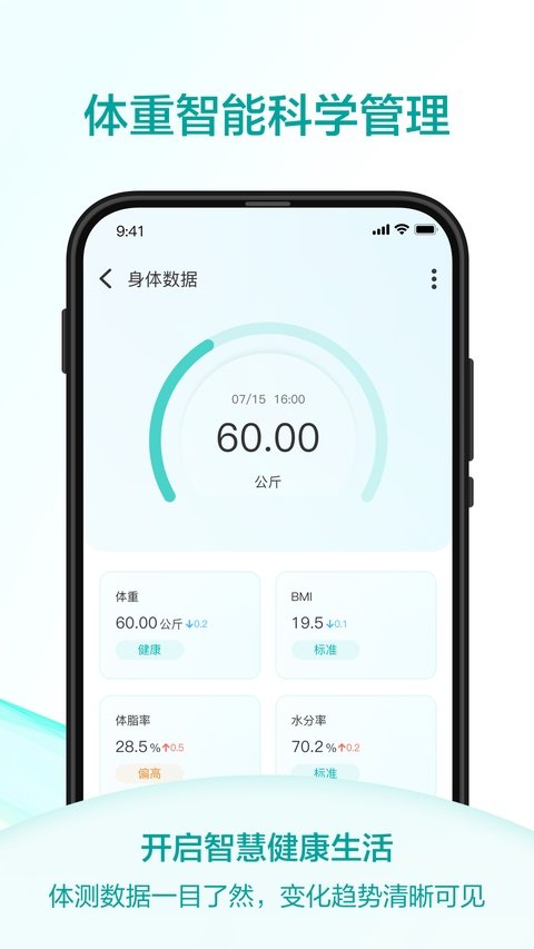 香山智联官方正版下载安装v3.2.2 安卓版 香山智联官方正版下载安装v3.2.2 安卓版