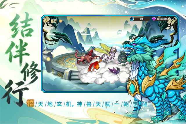 神宠大作战31.1.2 宠物对战