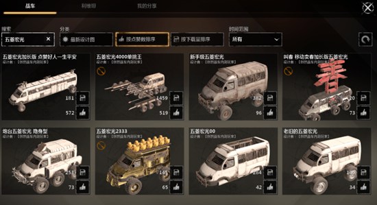����ս����׿�������쳵�Ƽ�ͼ