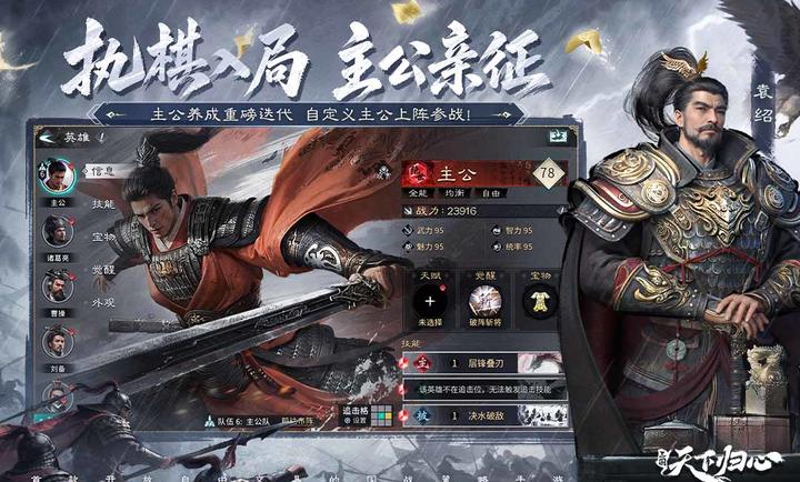 三国:天下归心1.264.1133 三国策略手游