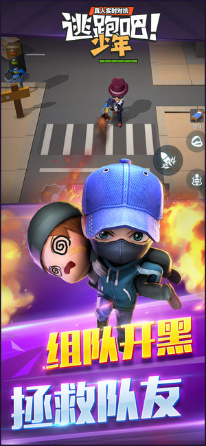 逃跑吧!少年8.42.0 非对称竞技