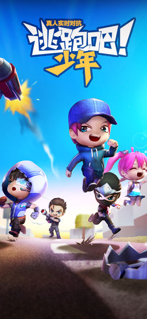 逃跑吧!少年8.42.0 非对称竞技