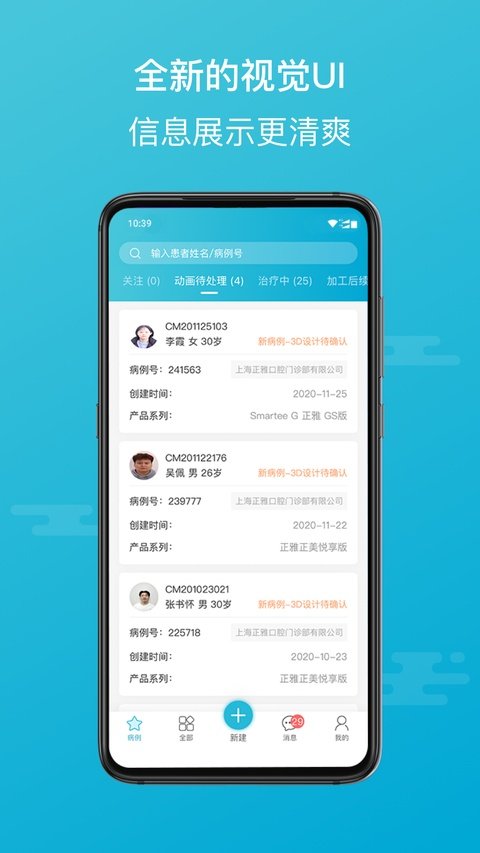 正雅医生app官方下载安装手机版v7.1.39 安卓版 正雅医生app官方下载安装手机版v7.1.39 安卓版