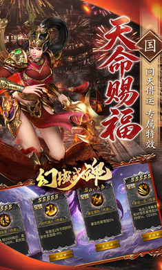 幻域战魂1.0.2 角色扮演