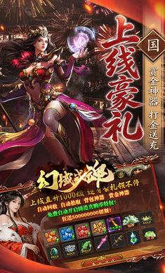 幻域战魂1.0.2 角色扮演